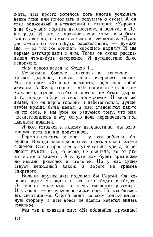 Tam-za-povorotom-page-0027