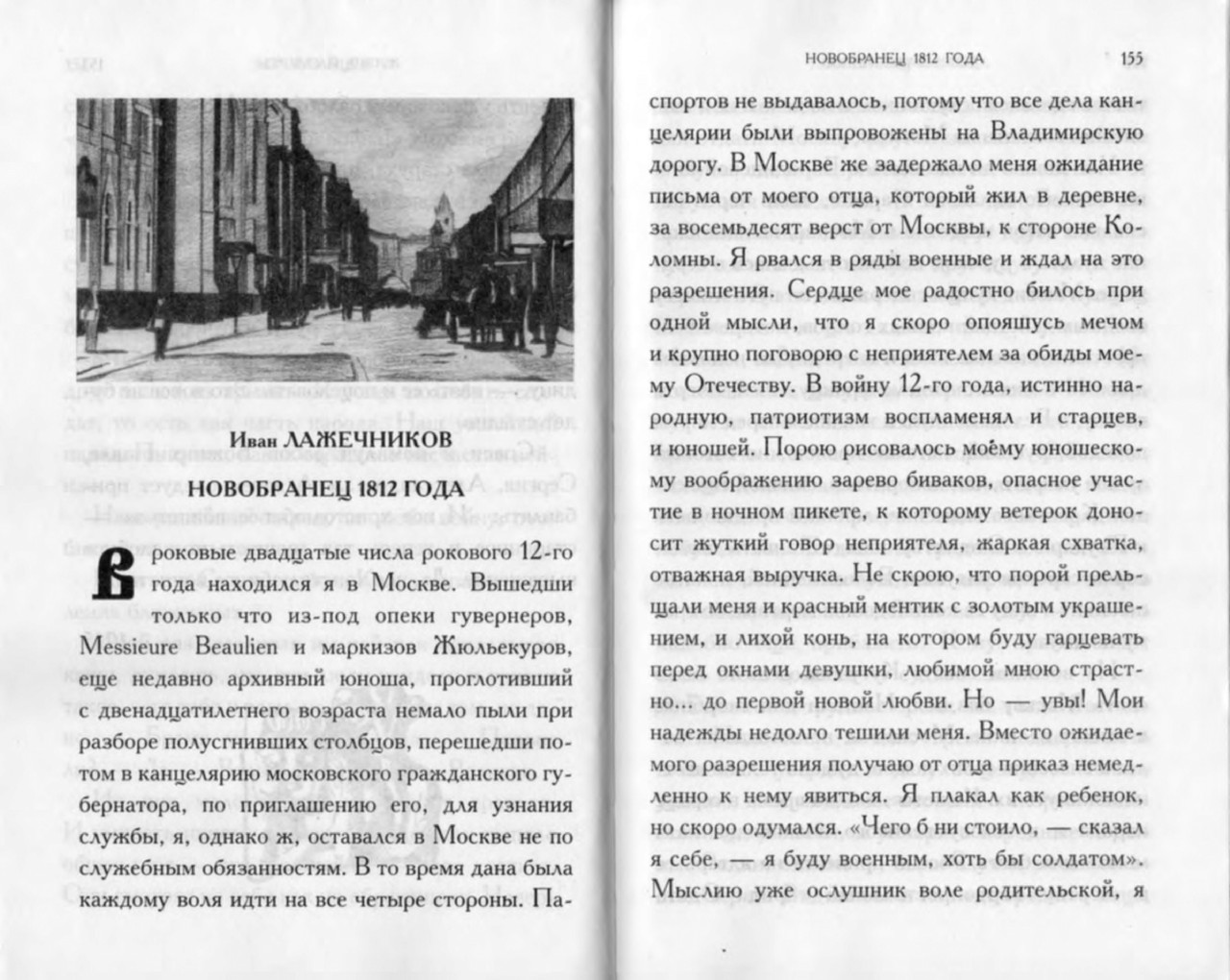 Zurov Leonid Kadet page 0079
