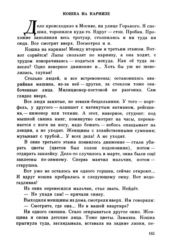 Rabinin-Boris-Chudesa-v-reshete-page-0169