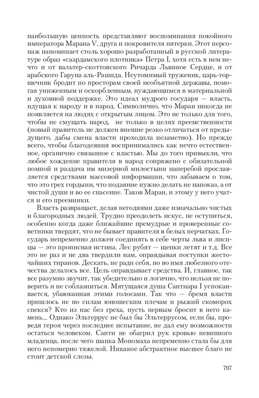 Brem-Impe-page-0091