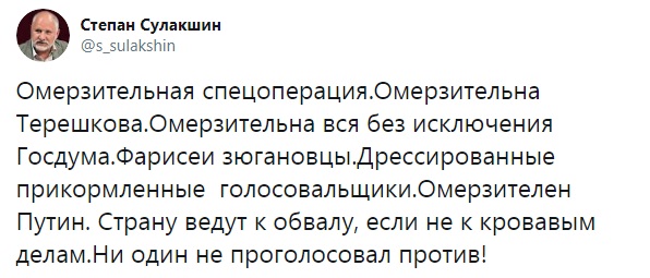 https://twitter.com/s_sulakshin/status/1237605324158169092