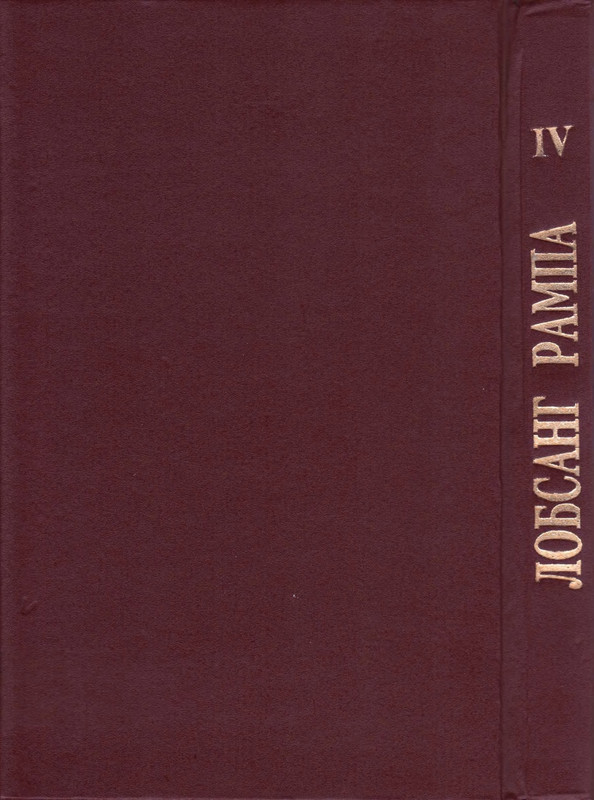 4-Lobsang-Rampa-Shafrannaja-mantija-page-0036