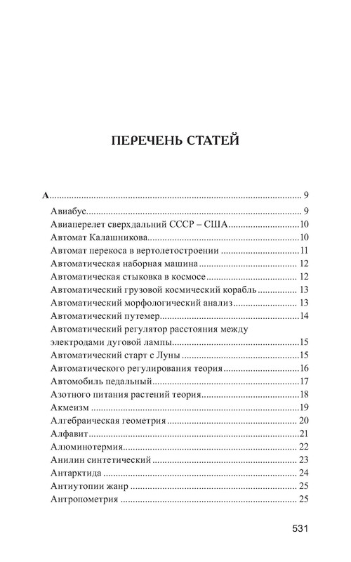 p0010