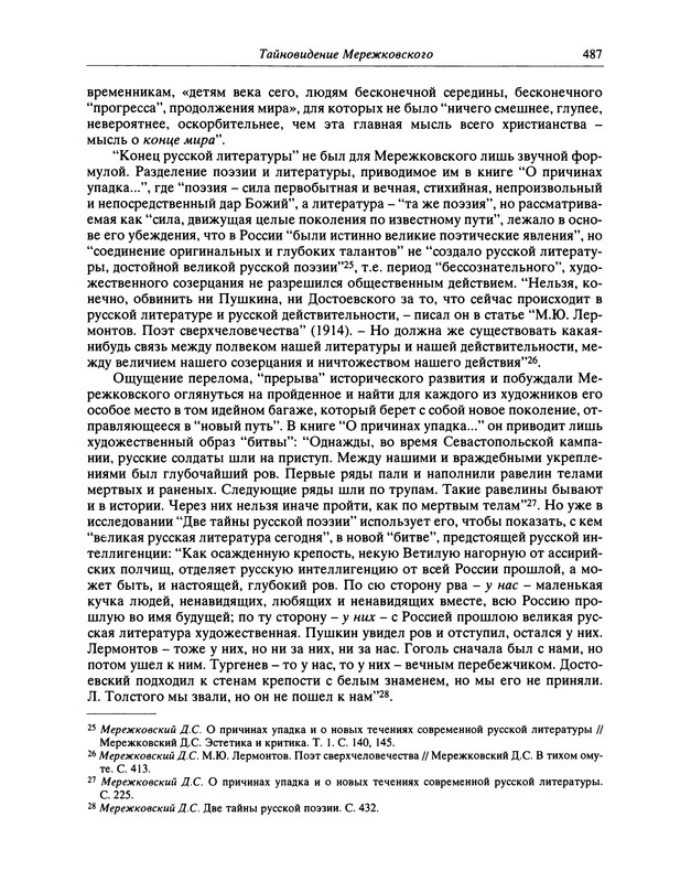 p0488