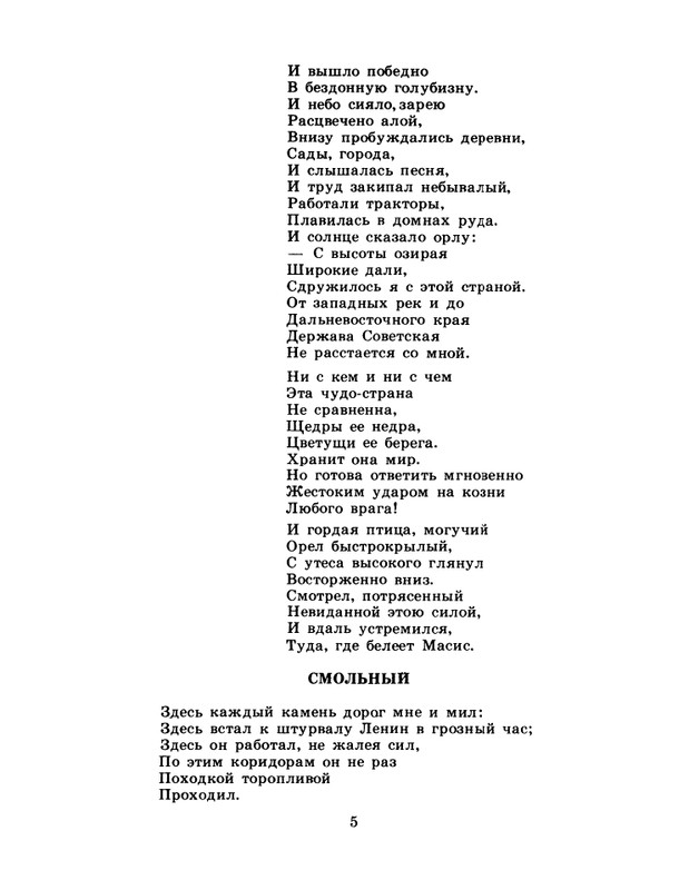 1986-28-page-0007