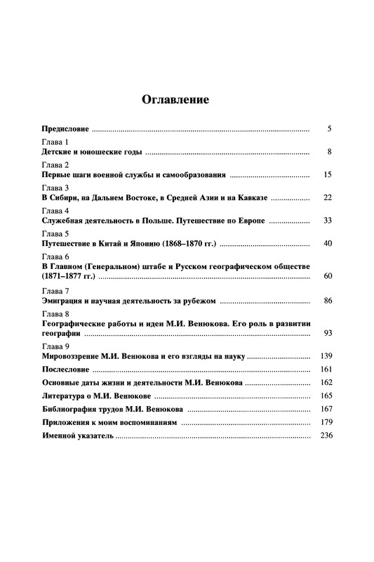 p0242
