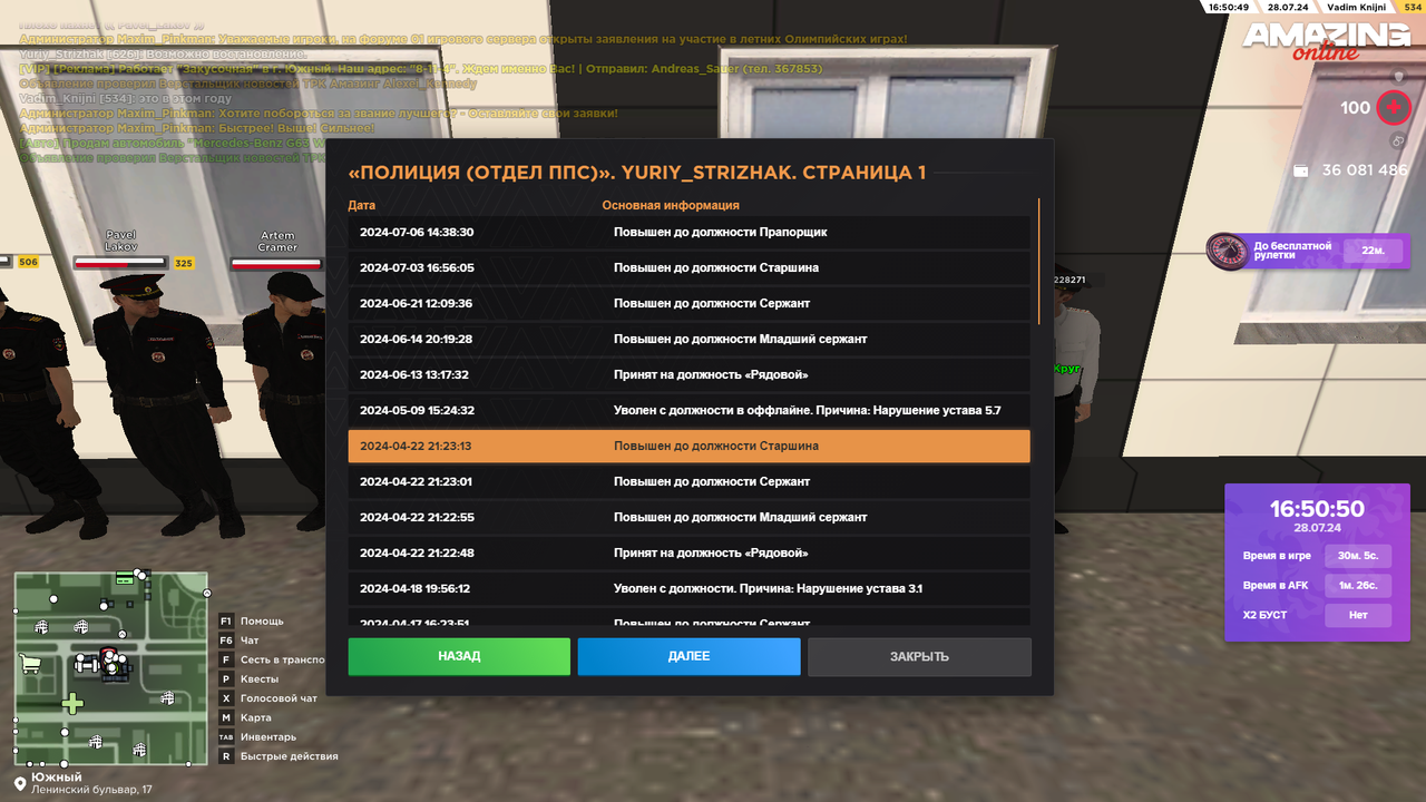 Снимок экрана (4549)