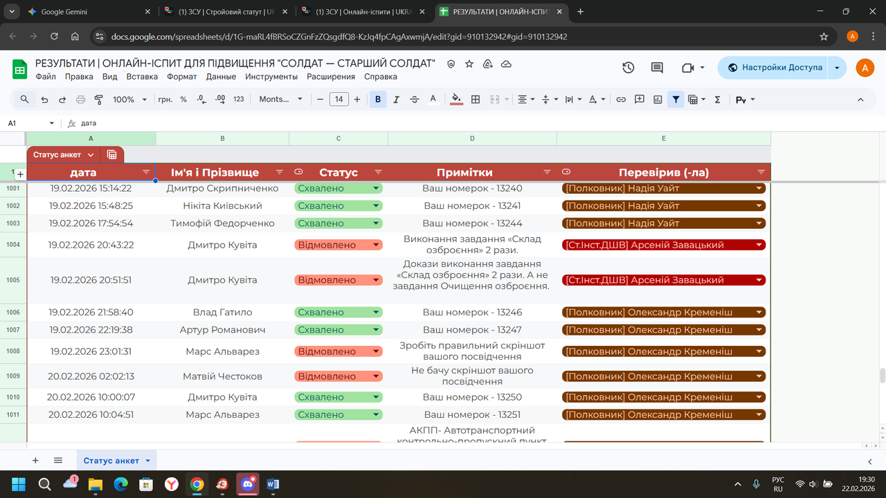 Знімок екрана (5304)