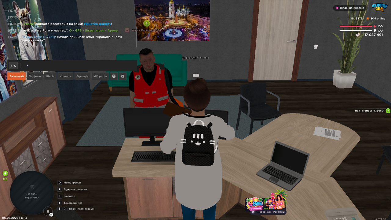 Знімок екрана 2026 08 06 131355
