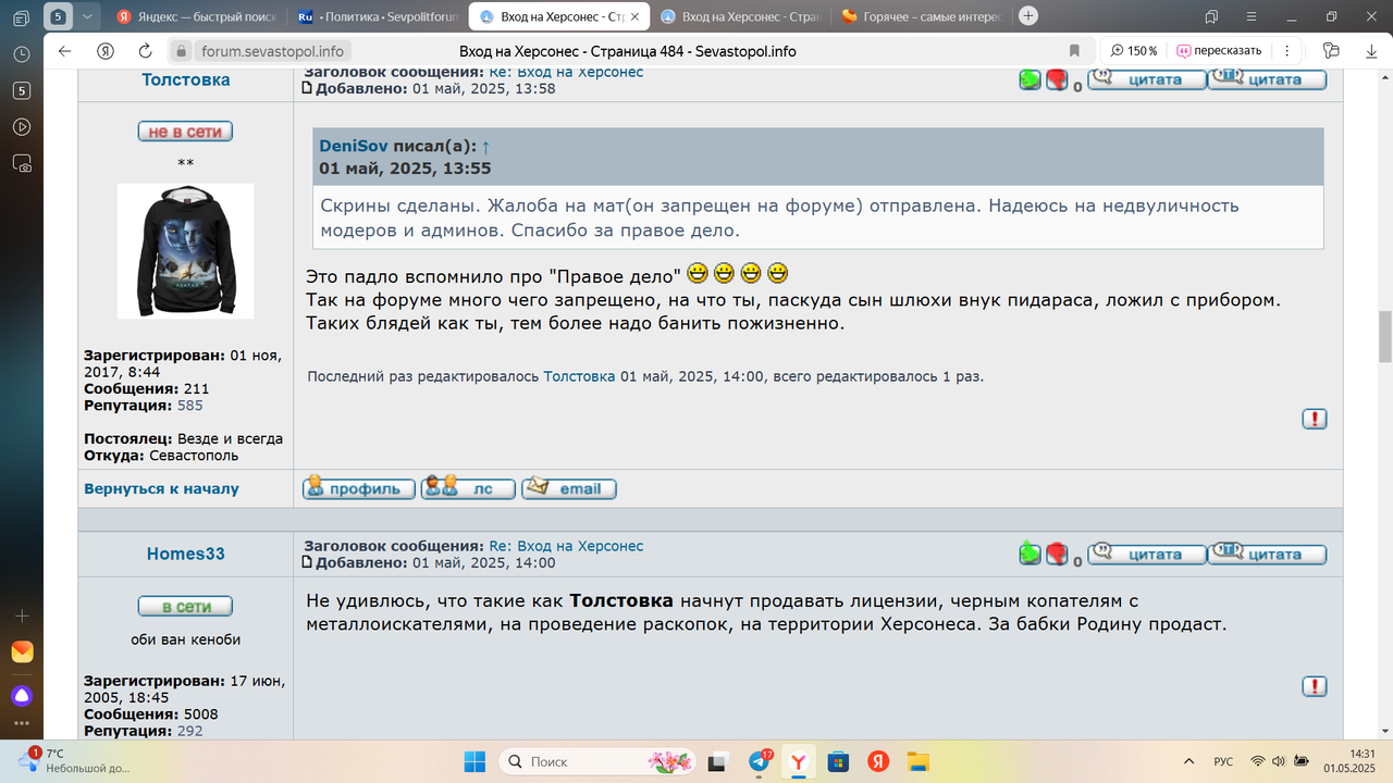 Снимок экрана (270)