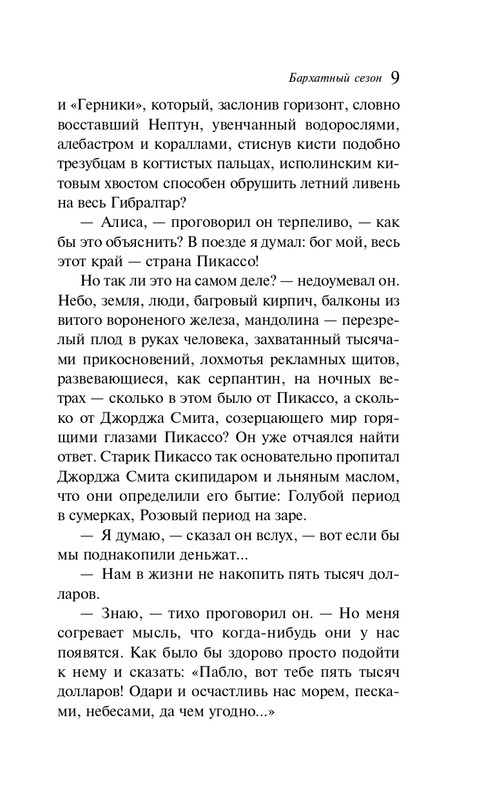 ITD000000001299572-page-0009