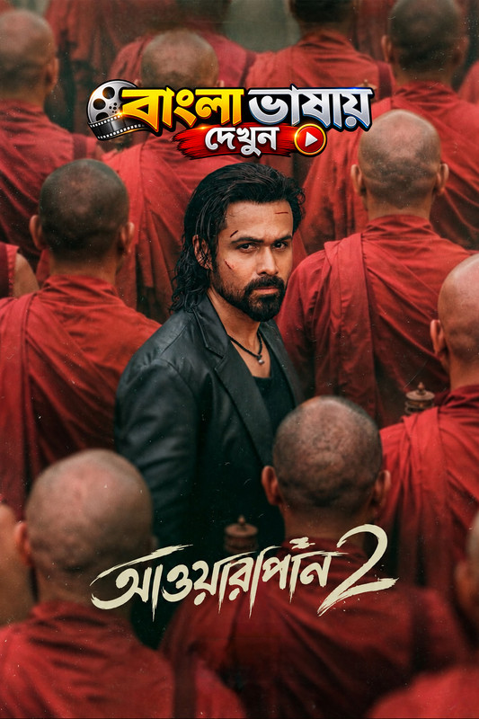 Awarapan 2 (2026) Bangla Dubbed HQ
