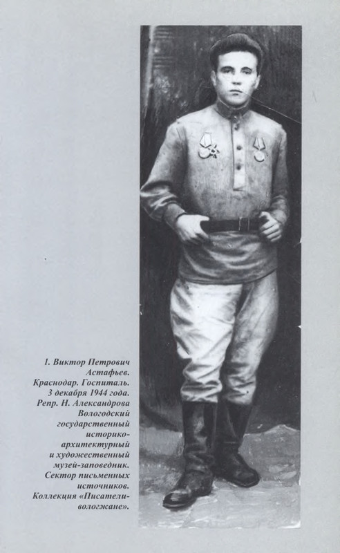 vologodskie-zatesi-viktora-astafjeva-2007-izd-page-0068