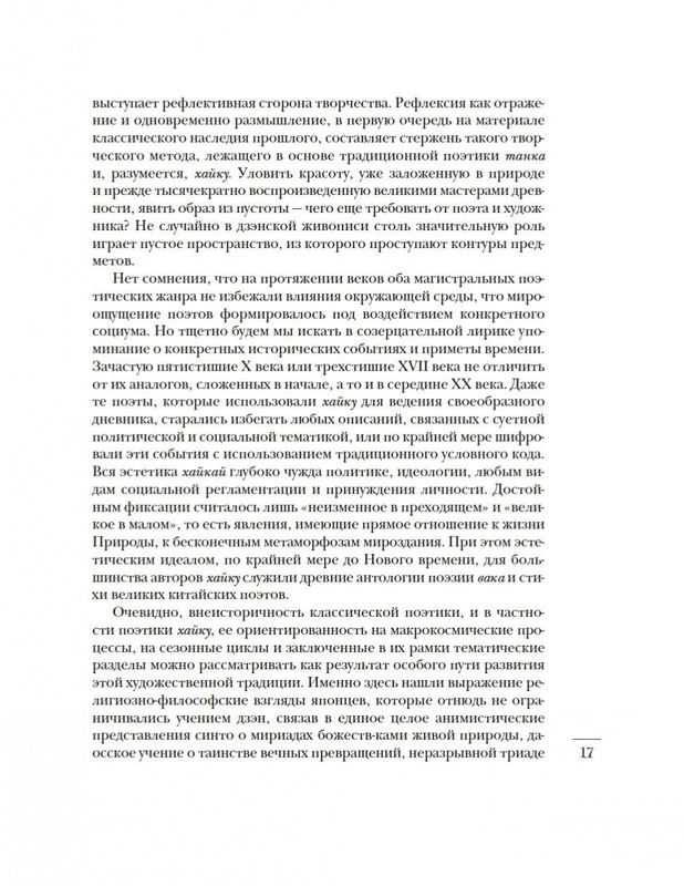 2-page-0017