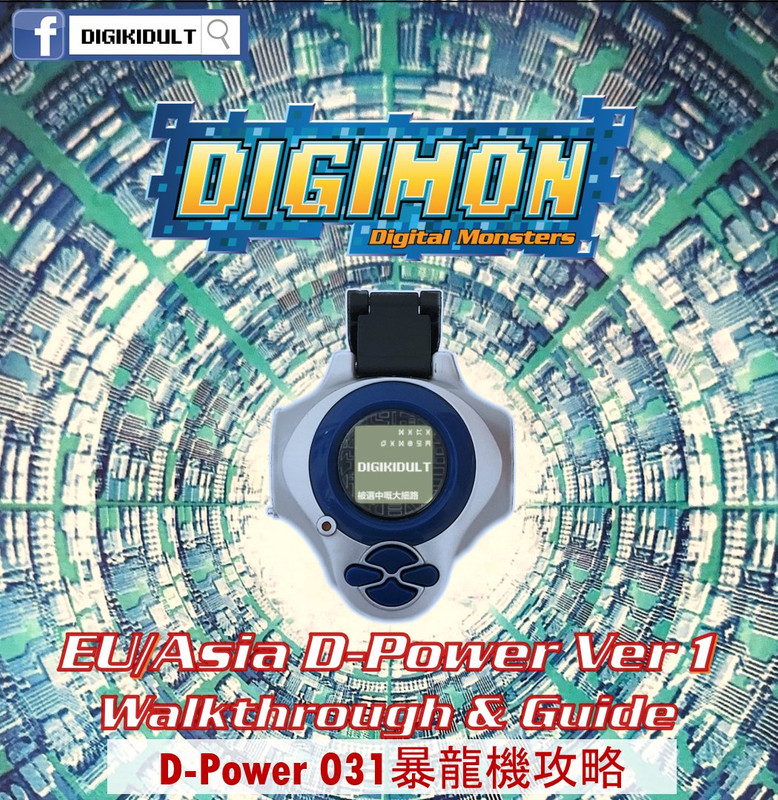 Walkthrough & Guide for EU/ASIA D-Power Ver 1 | With the Will 