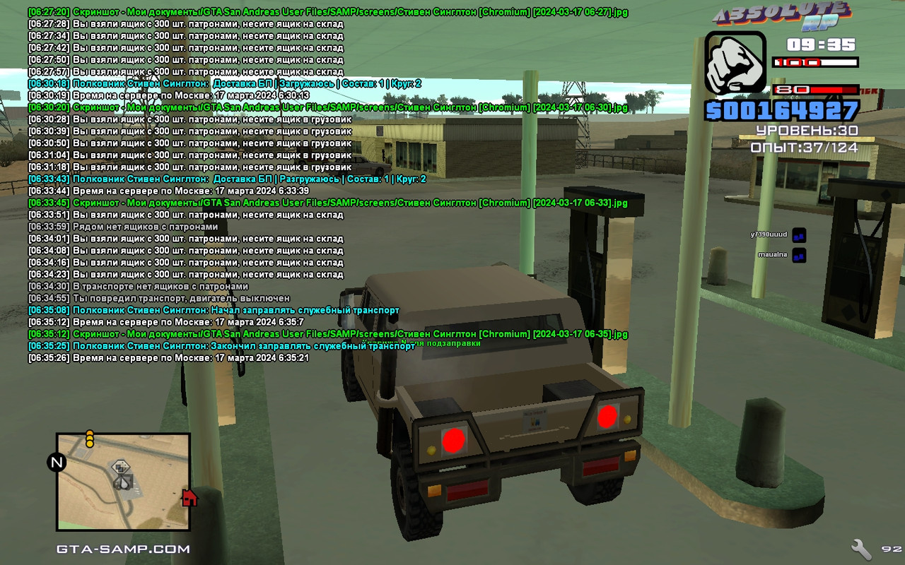 Стивен Синглтон [Chromium] [2024-03-17 06-35-26]