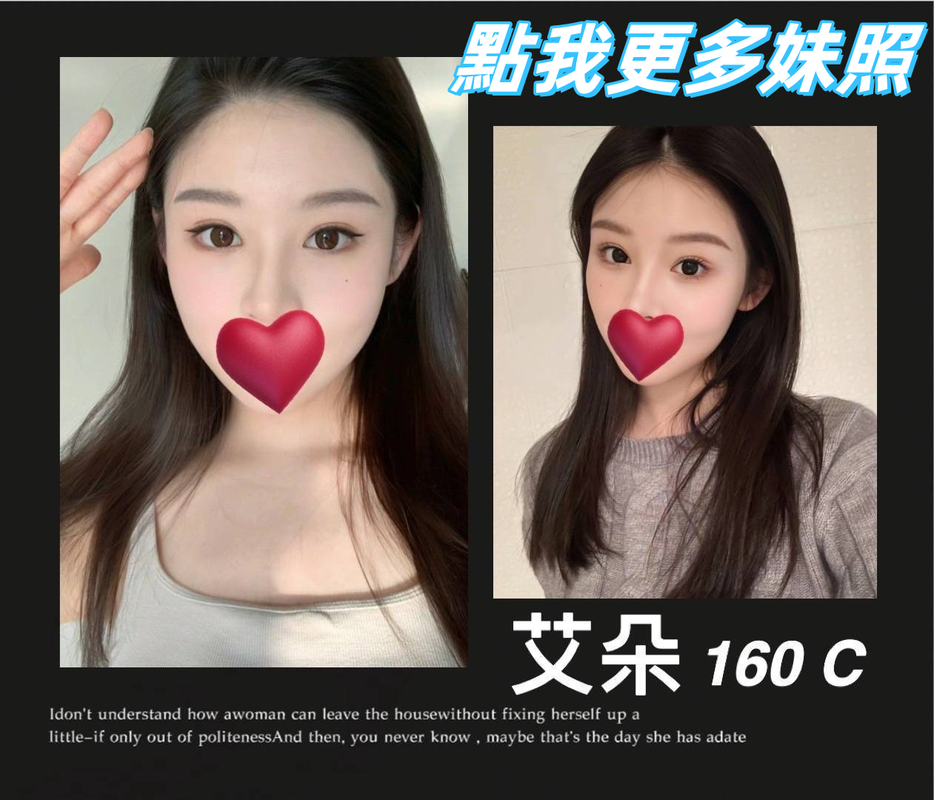 台北叫小姐