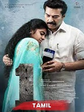 One (2021) HDRip tamil Full Movie Watch Online Free MovieRulz