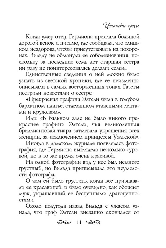 ITD000000000872867-page-0011