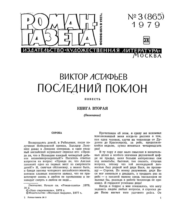p0003