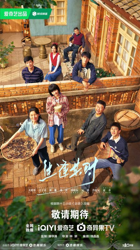 In My Prime [C-Drama] (2026)