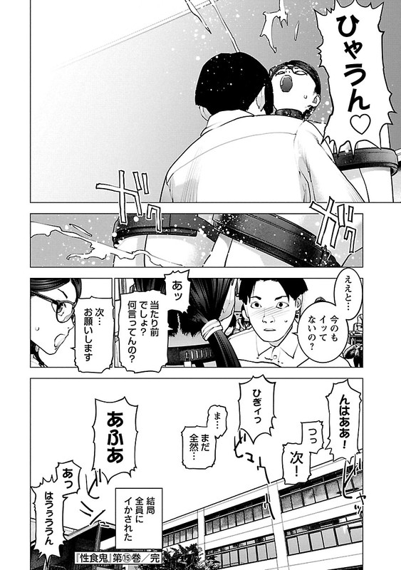 SeishokukiVol15-91