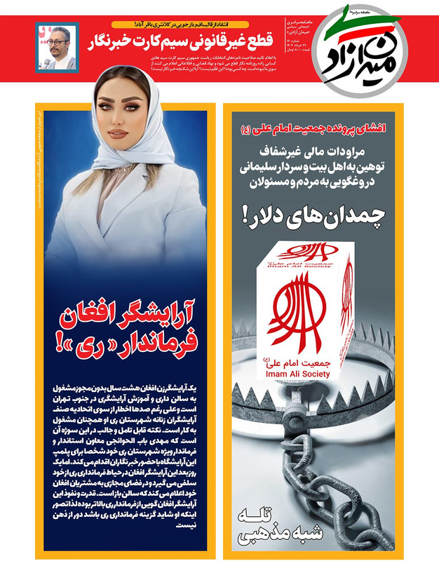 ۲۰۲۴۰۸۰۲_۱۴۵۹۱۷