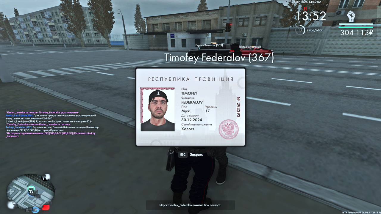 Снимок экрана (120)