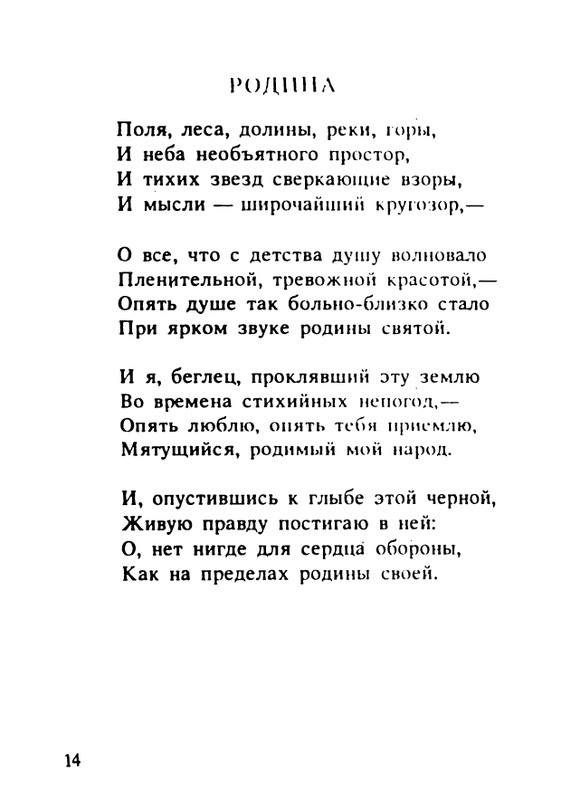 chizhevsky-aleksandr-beskonechnosti-1991-page-0016