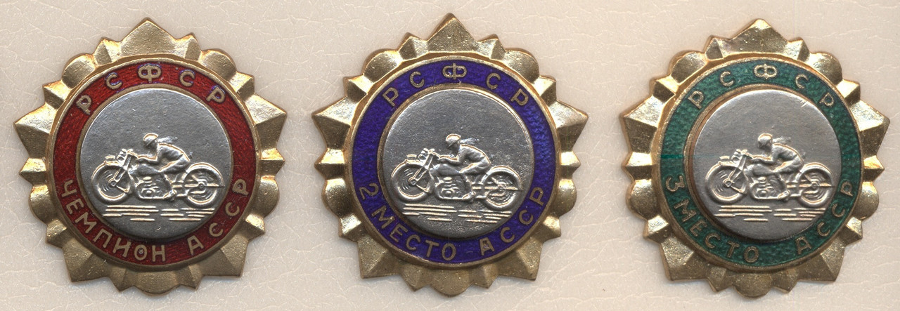 ПЕРВЕНСТВО АССР РСФСР а