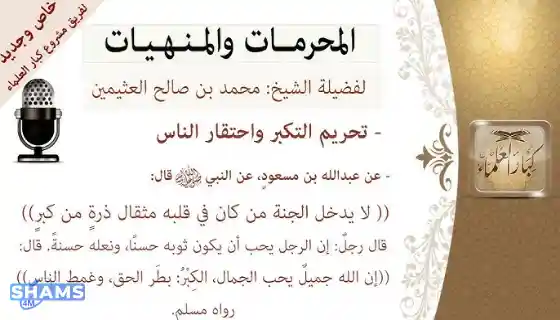 The-reason-for-the-revelation-of-And-He-sends-down-upon-you-thunderbolts-and-strikes-with-them-whom