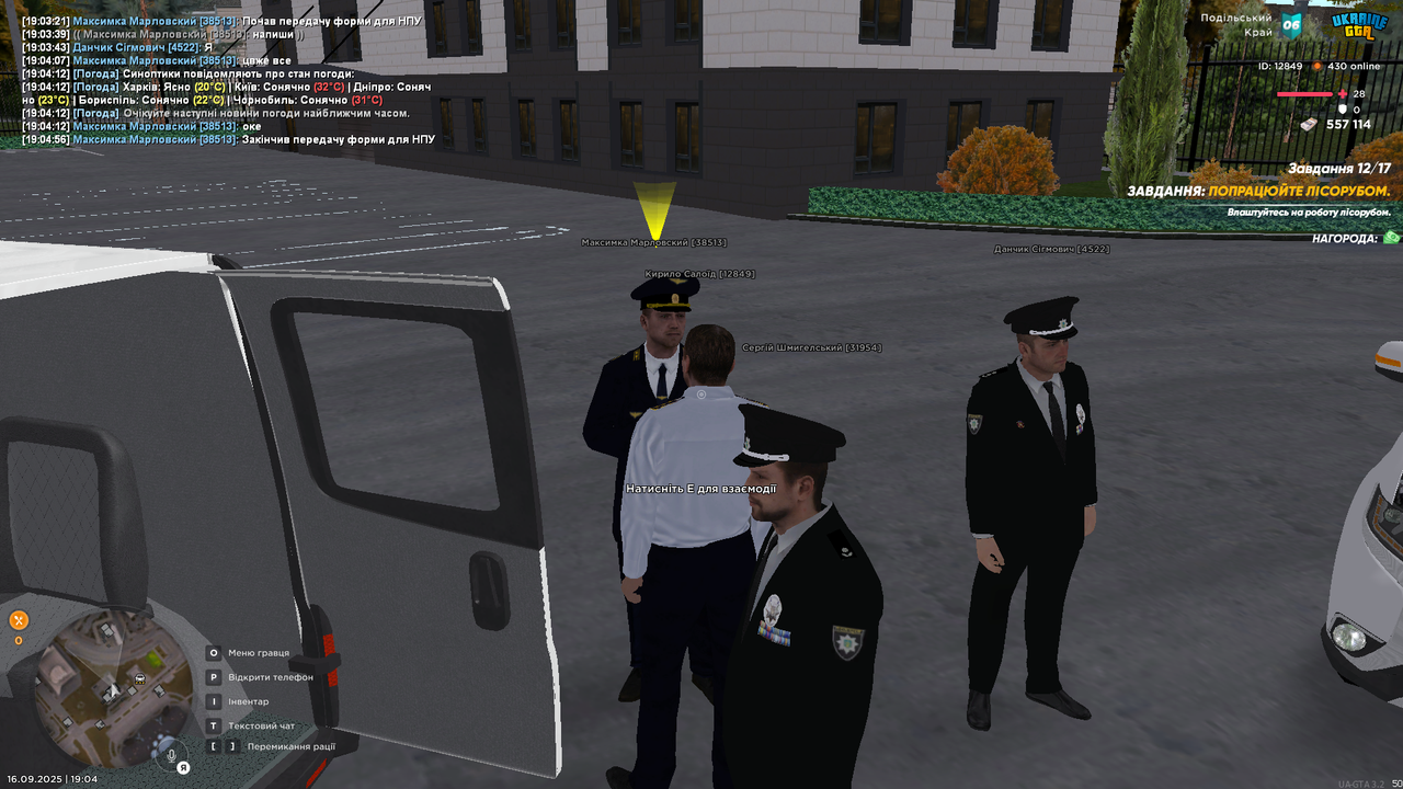 UKRAINE GTA 16.09.2025 19_04_58