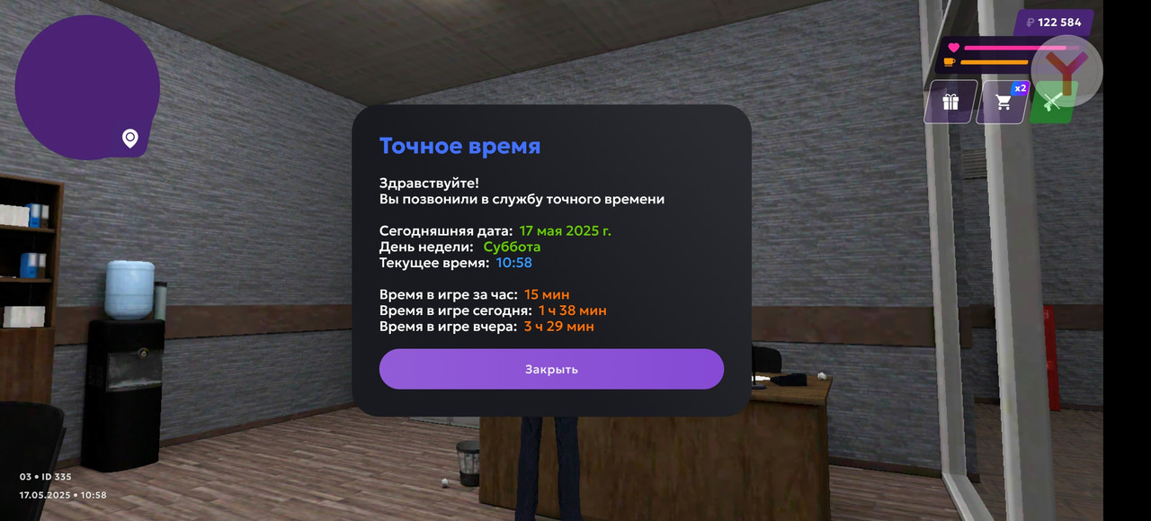 Screenshot_20250517_105840