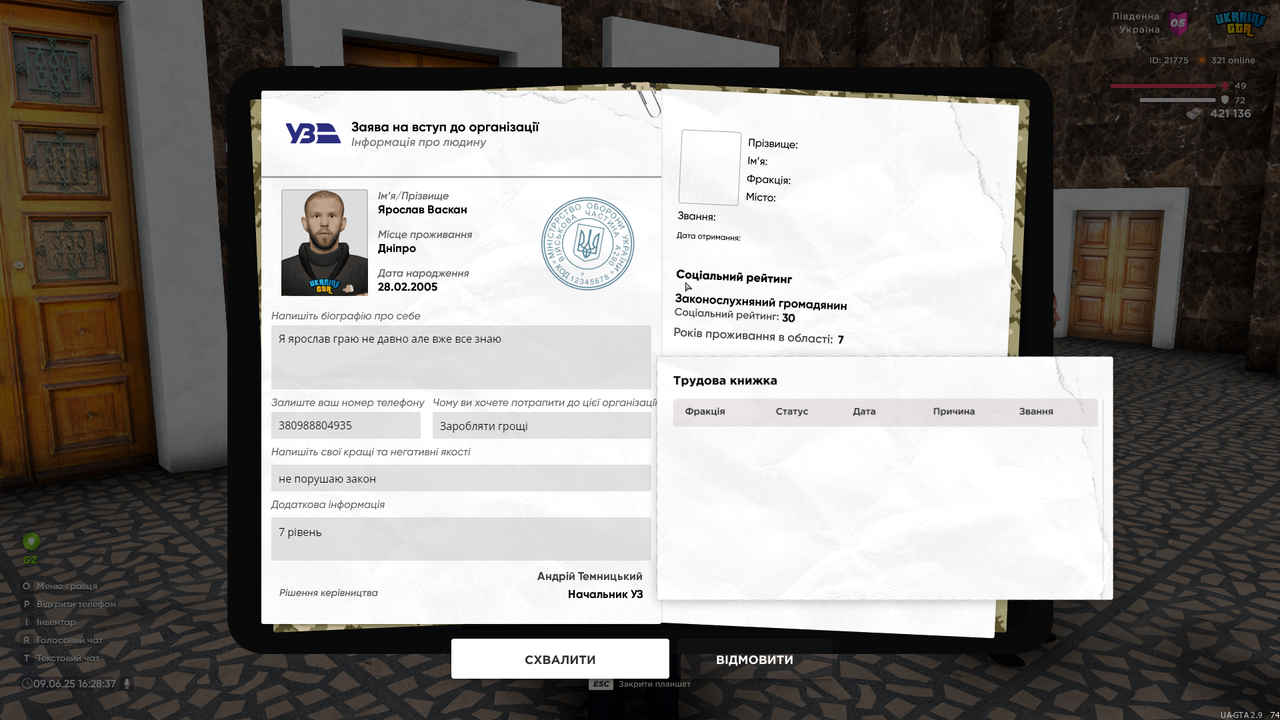 UKRAINE GTA 09.06.2025 16_28_37