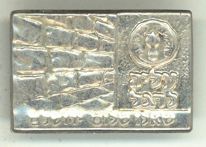 Иудаизм. Стена плача