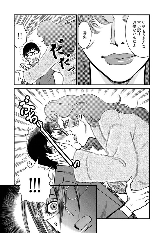 Cupido no Itazura - Madoi no ReikoVol2-24