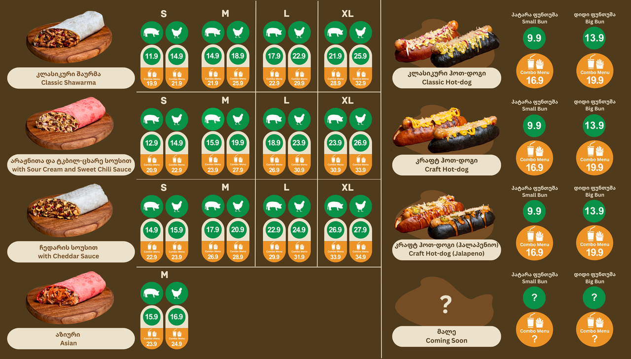 ვარკეთილის (სუხიშვილი) მენიუ 1