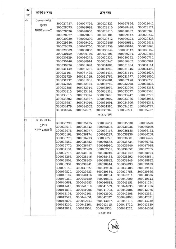 ECS-Data-Entry-Operator-Practical-Test-Date-2026-PDF-05