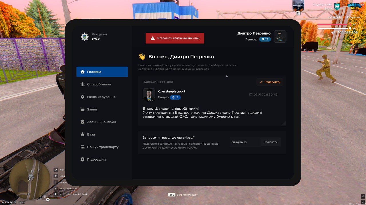 mta-screen_2025-09-14_17-52-39