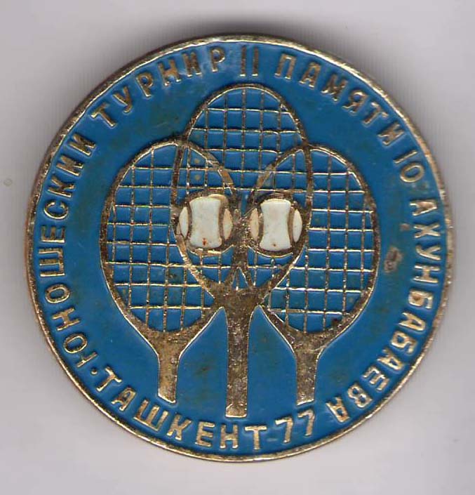 Теннис Ташкент