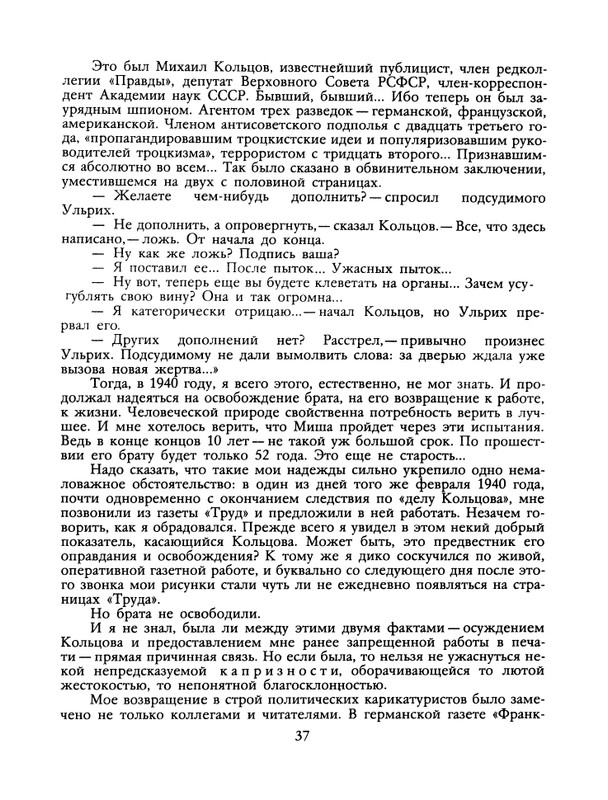 1988-35-page-0039