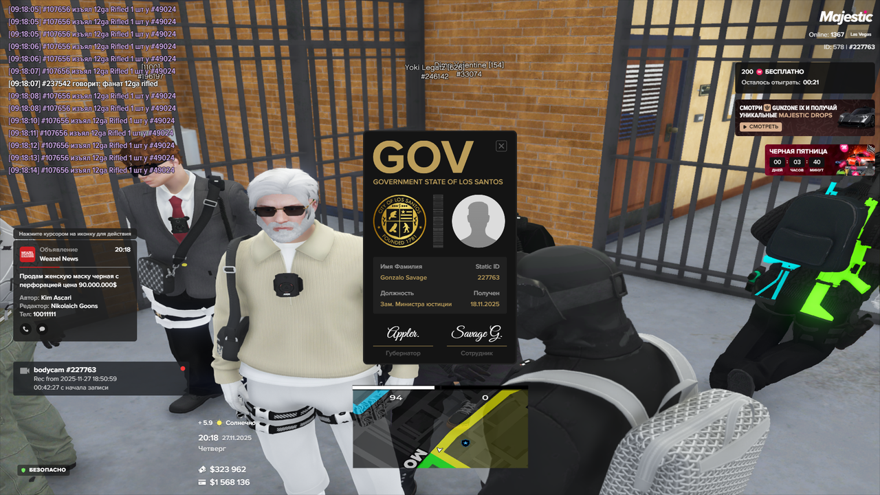 Grand Theft Auto V Screenshot 2025 11 27 09 18 14 32