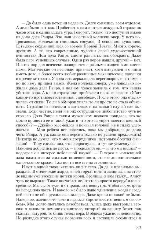 Magi-Sysk-page-0082