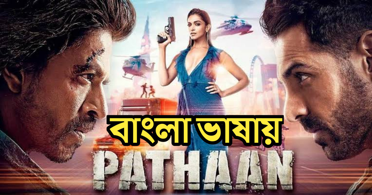 Pathaan (2023) Bengali [HQ Dubbed] Cam-Rip – 480P | 720P – Download &#ffcc77; Watch Online