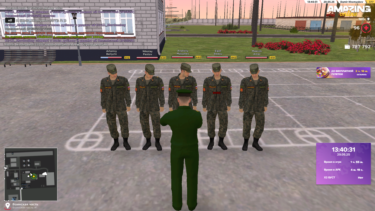 Снимок экрана (2025)