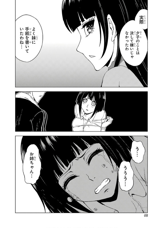 Ore no Genjitsu wa Ren'ai GameVol7-14