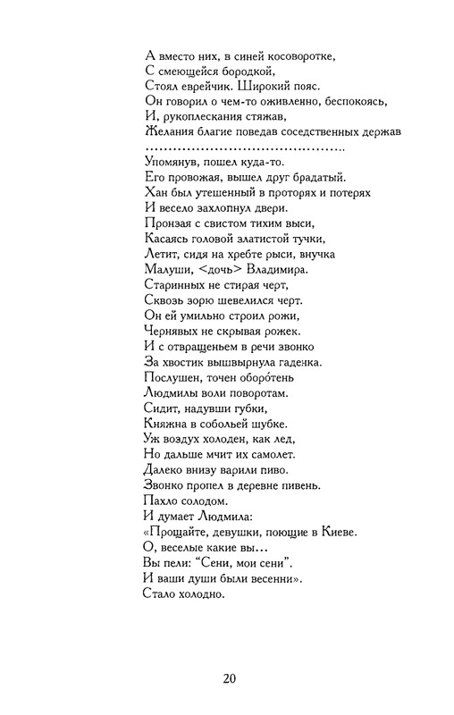 khlebnikov-ss-tom4-2003-text-page-0021