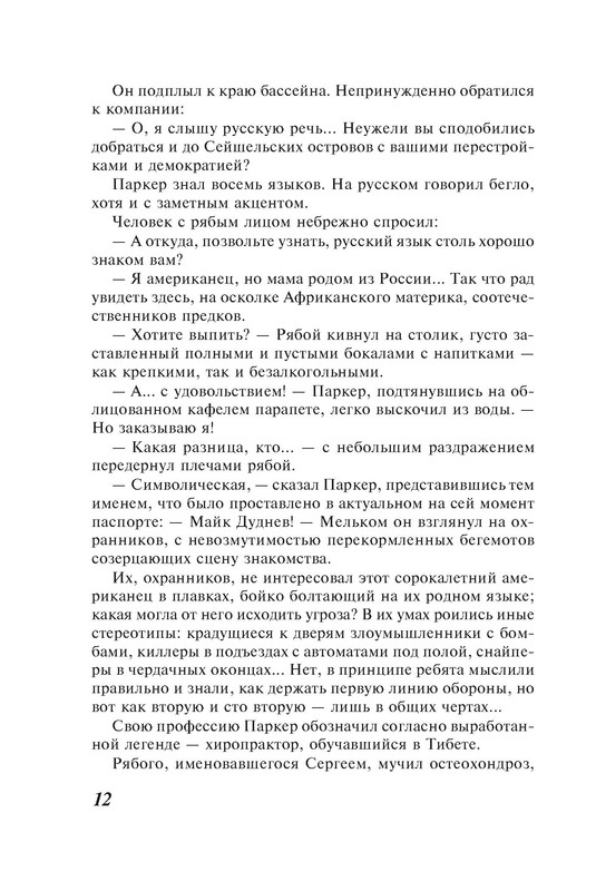p0012