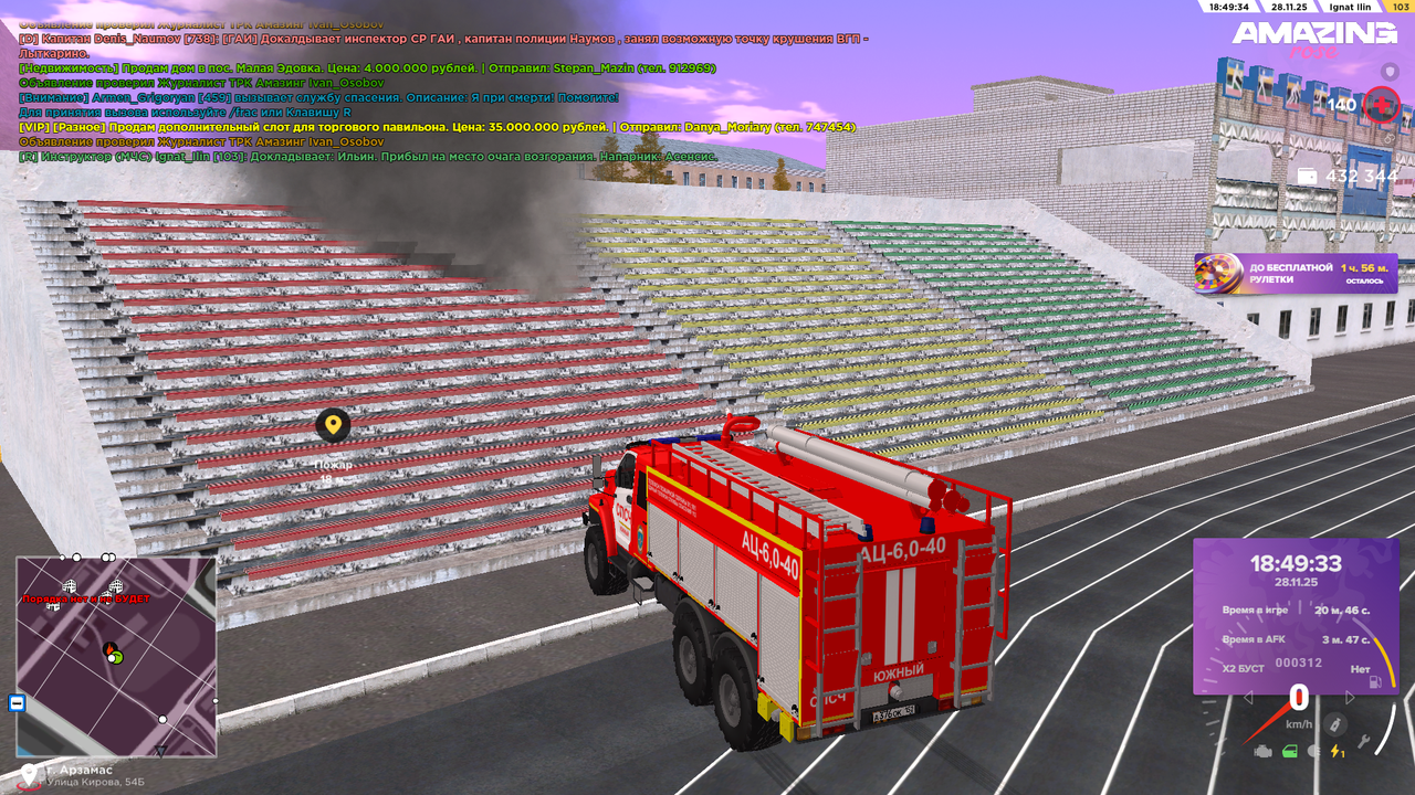 Скриншот 28 11 25 18 49 33