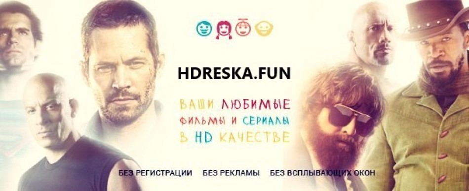HDREZKA ФИЛЬМЫ И СЕРИАЛЫ